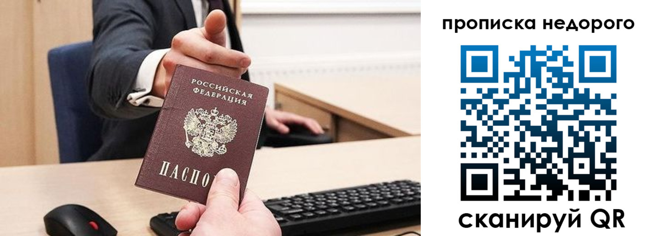 временная регистрация госуслуги в Сосногорске