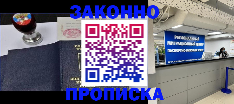 временная регистрация в квартире в Сосногорске
