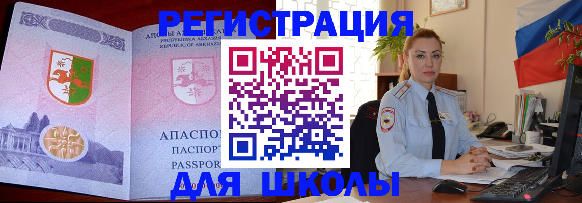 временная регистрация недорого в Сосногорске