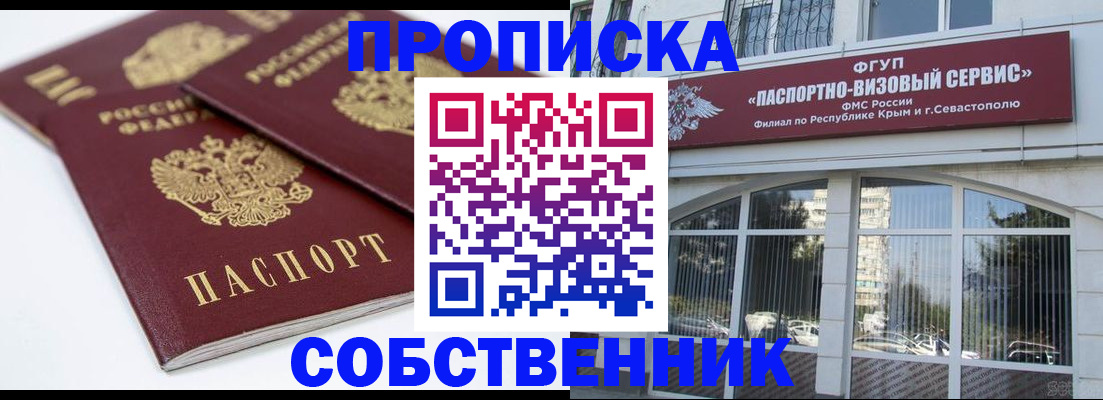 пропишу в квартире в Сосногорске