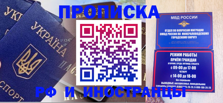временная регистрация надежно в Сосногорске